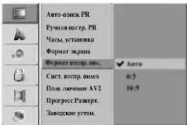 LG RC69223P4 - Формат воспр. виА. - 1
