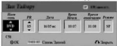 LG RC69223P4 - Запись по таймеру - 2