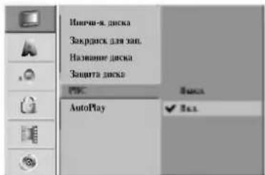 LG RC69223P4 - управление воспроизведением - 1
