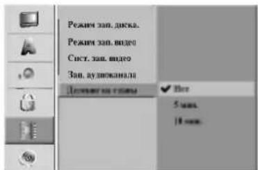 LG RC69223P4 - Деление на главы - 1
