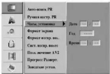 LG RC69223P4 - Установка часов - 1