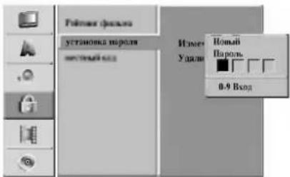 LG RC69223P4 - Установка пароля - 1