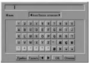LG RC69223P4 - Переименование станции - 1