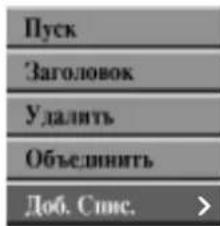 LG RC69223P4 - /разделов в список для воспроизведения VR - 2