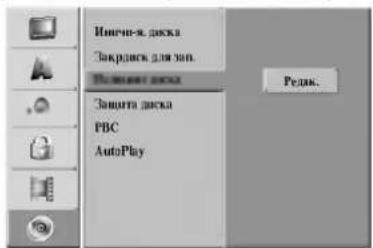 LG RC69223P4 - Название диска - 1