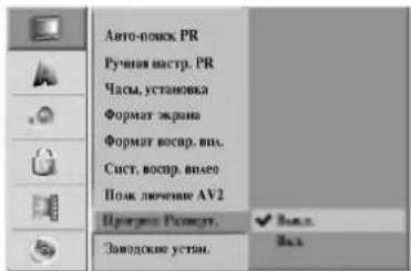 LG RC69223P4 - Прогрессивная развертка - 1