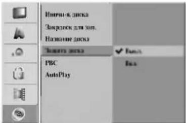 LG RC69223P4 - Защита диска - 1