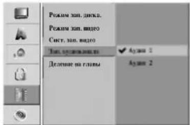 LG RC69223P4 - Зап. аудиоканала - 1