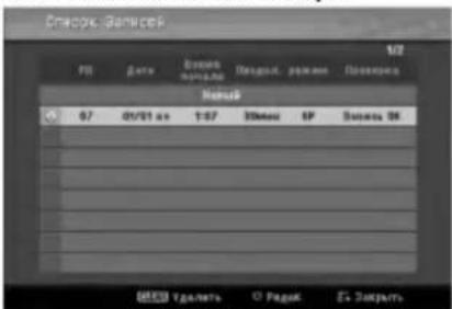 LG RC199P2 - Запись по таймеру - 1
