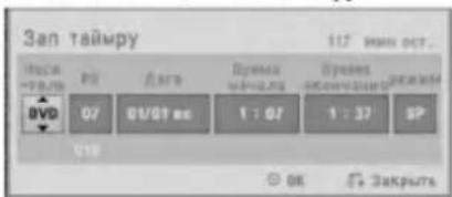 LG RC199P2 - Запись по таймеру - 2