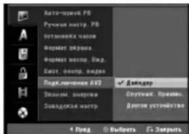 LG RC199P2 - Соединение AV2 - 1