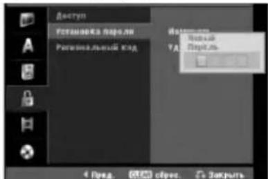 LG RC199P2 - Установка пароля - 1