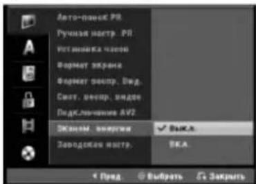 LG RC199P2 - Эконом. энергии - 1