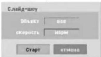 LG RC199P2 - Просмотр слайдов - 1