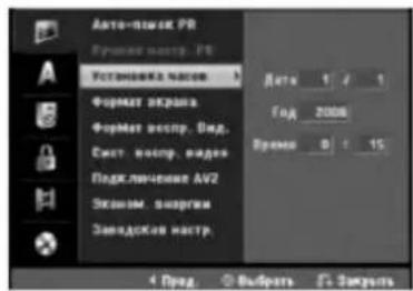 LG RC199P2 - Установка часов - 1