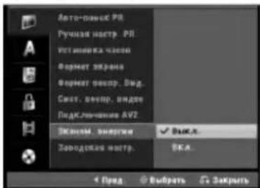 LG RC175P2 - Эконом. энергии - 1