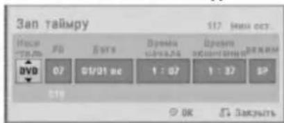 LG RC175P2 - Запись по таймеру - 2
