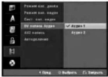 LG RC175P2 - Зап. аудиоканала - 1