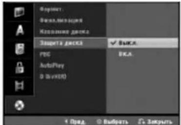 LG RC175P2 - Защита диска - 1