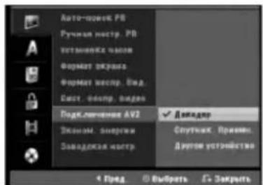 LG RC175P2 - Соединение AV2 - 1