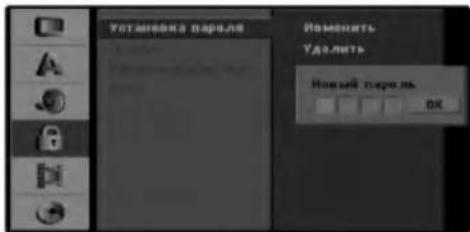 LG DR7524NP4C - Установка пароля - 1