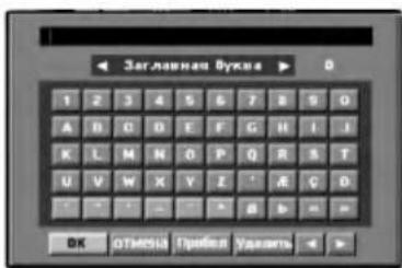 LG DR7524NP4C - Переименование станции - 1