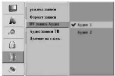 LG DR4922XVL - Запись звука через DV - 1