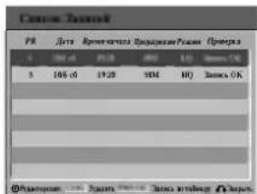 LG DR4922XVL - Проверка параметров записи по таймеру - 1