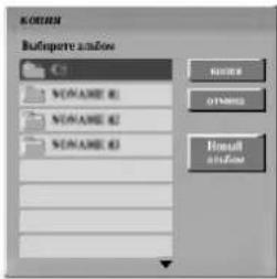 LG DR4922XVL - Копирование файла(ов) JPEG с диска на карту памяти CD M/C - 1
