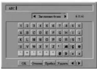LG DR4922XVL - Переименование станции - 1