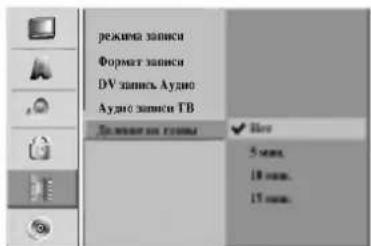 LG DR4922XVL - Автоматическое разбиение на разделы - 1