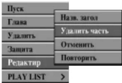 LG DR4922XVL - Удаление части VR - 1