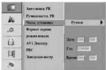 LG DR4922XVL - Установка часов - 1