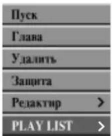 LG DR4922XVL - В меню Оригинал выберите заголовок или раздел, который требуется поместить в список для воспроизведения, а затем нажмите ENTER. - 1