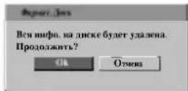 LG DR4922XVL - Форматирование диска - 3