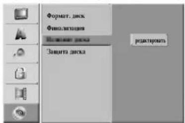 LG DR4922XVL - Метка диска - 1