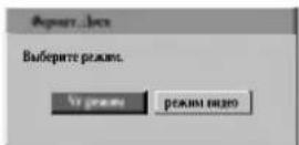 LG DR4922XVL - Форматирование диска - 2