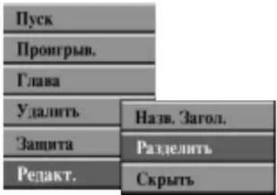 LG DR4922XVL - Разделение одной записи на две +RW - 1
