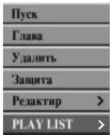 LG DR4922XVL - /разделов в список для воспроизведения VR - 1