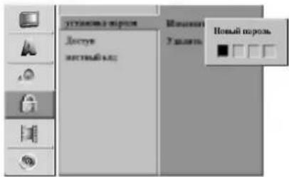LG DR4922XVL - Установка пароля - 1