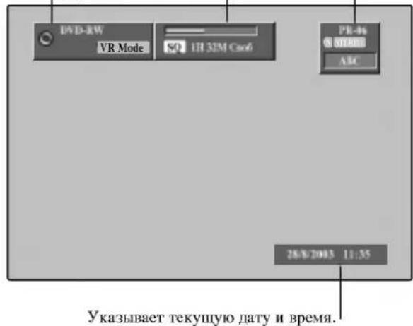 LG DR4922XVL - Отображение информации при просмотре телевизора - 1