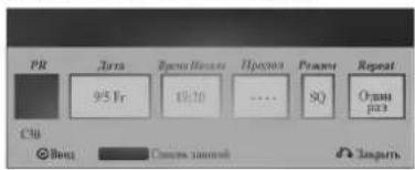 LG DR4812XVL - Нажмите кнопку запись по таймеру. Появится меню запись по таймеру. - 1