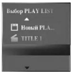 LG DR4812XVL - /разделов в список для воспроизведения - 4