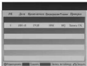 LG DR4812XVL - Проверка параметров записи по таймеру - 1