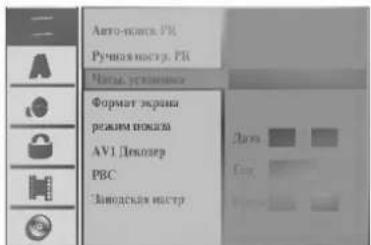 LG DR4812XVL - Установка часов - 1
