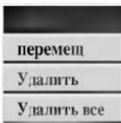 LG DR4812XVL - Опции меню списка программы - 2