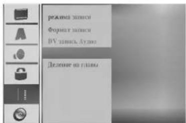 LG DR4712XVL - Звук для записи с ТВ - 1