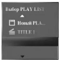 LG DR4712XVL - /разделов в список для воспроизведения - 4