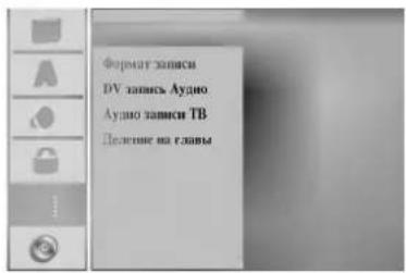 LG DR4712XVL - Установка режима записи - 1