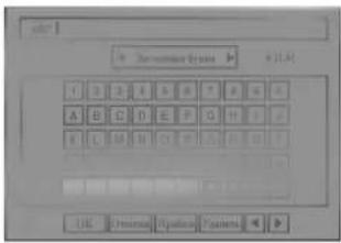LG DR4712XVL - Переименование станции - 1